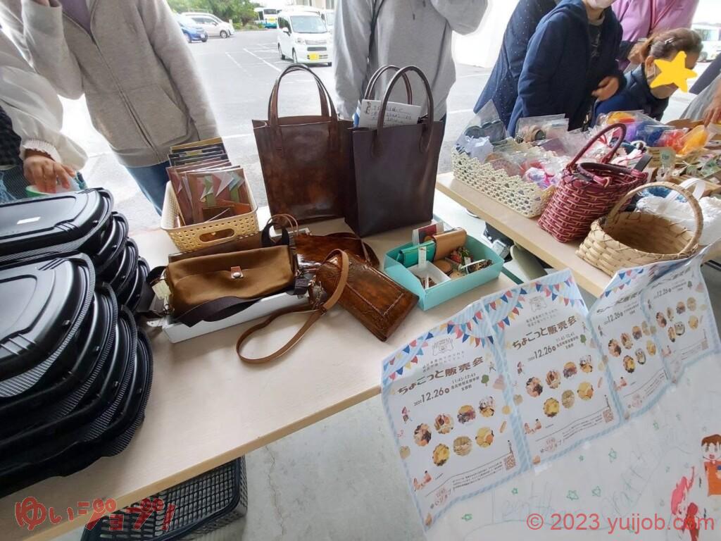 ハンドメイドのカバンも展示