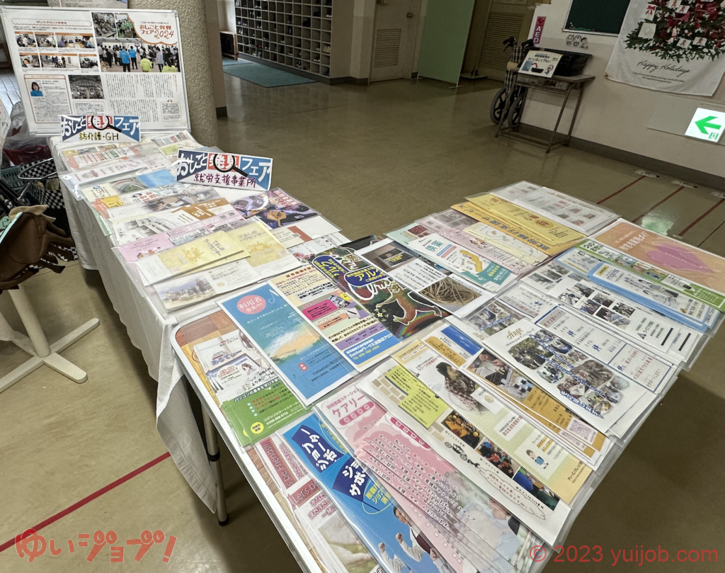 福祉事業所の案内パンフレットを展示し、就労に向けた情報も届けてます♪