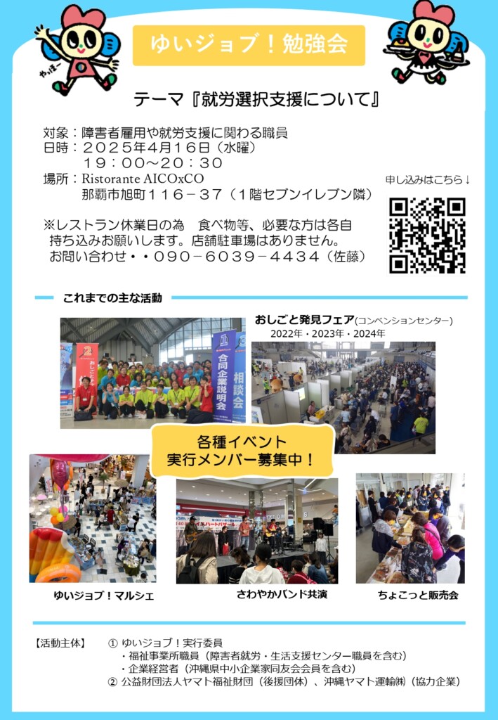 vol.2|テーマ:企業と支援者のホンネ座談会