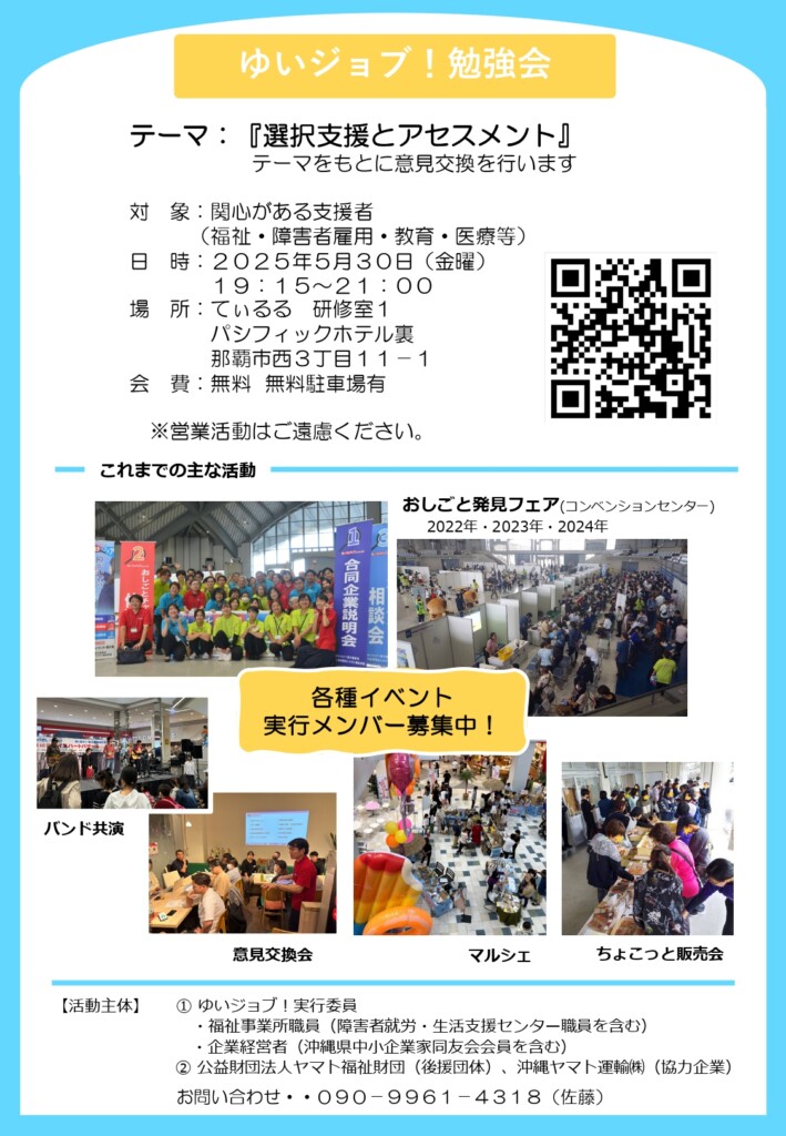 vol.1|テーマ:障害者雇用の現場から学ぶ