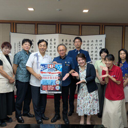 玉城デニー知事を囲むヤマト福祉財団山内理事長とゆいジョブ！実行委員会